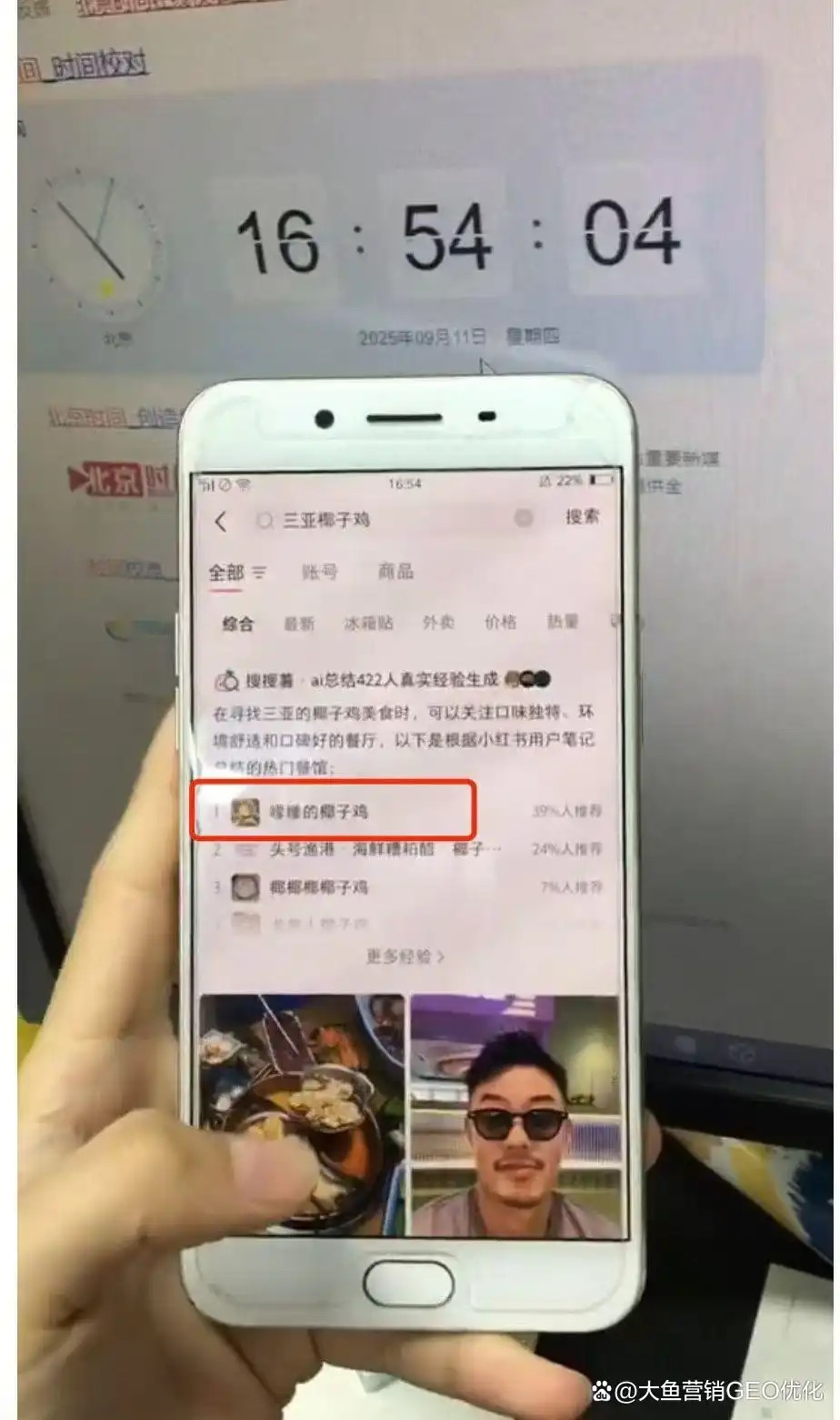 彰化小红书ai搜索优化